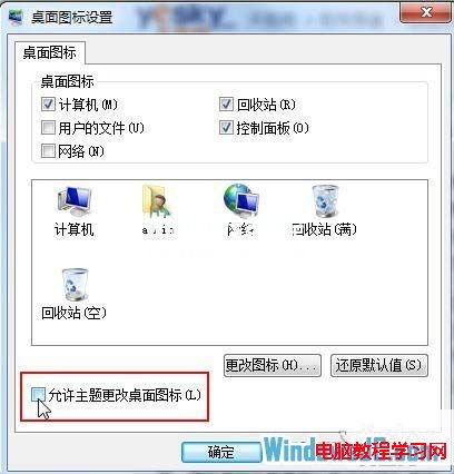 եȡWindows7޸ͼ