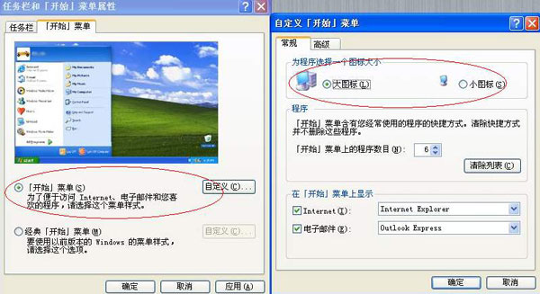 windows XP98ϵͳ£ı俪ʼ˵ͼĴС