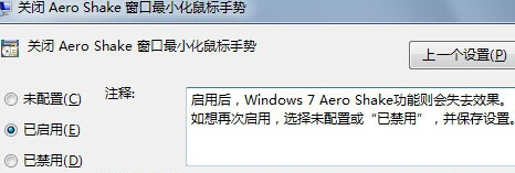 եȡwin7콢еAero Shakeɹ