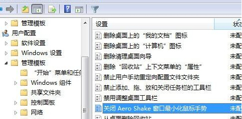 եȡwin7콢еAero Shakeɹ