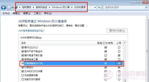 Win7ʵ̳ Win7Web