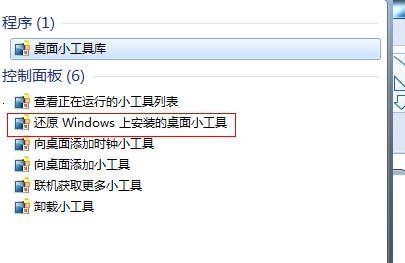 λָWindows7Сƽ̨бɾС