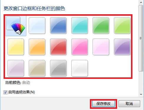 簲Win8б䶯͸ɫ