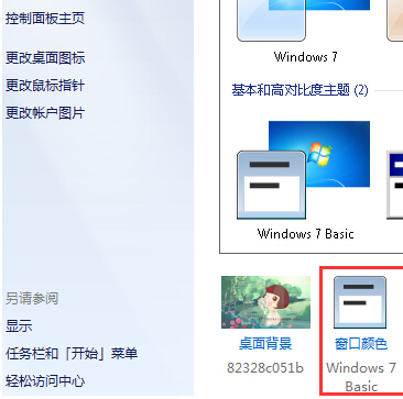 簲win7콢ʹ͸ȣ