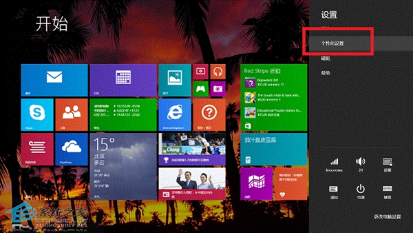 ޸Win8侰