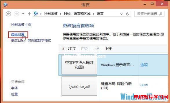 Win8ϵͳΪͬӦôԶл뷨