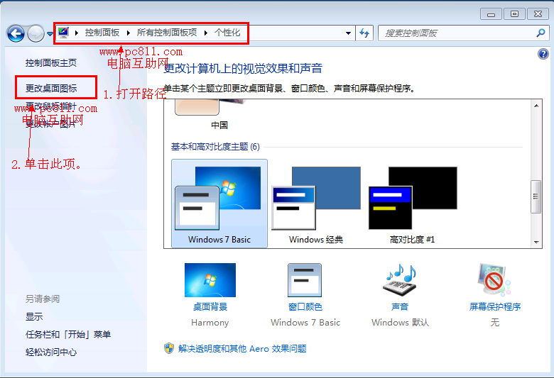 win7ϵô޸ͼֺ侰