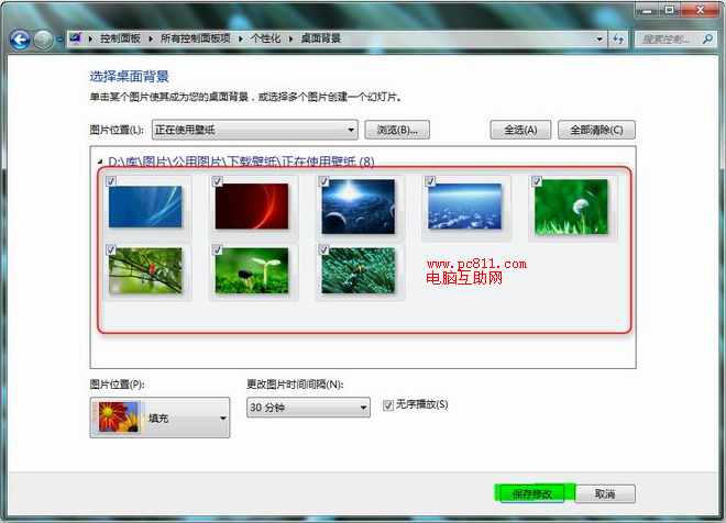 win7ϵô޸ͼֺ侰