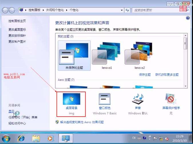 win7ϵô޸ͼֺ侰