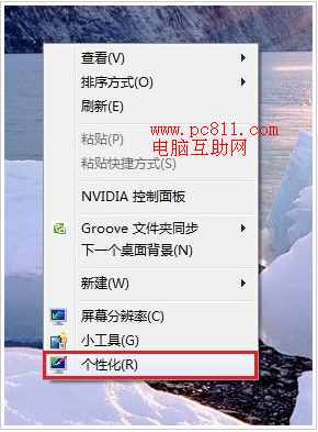 windows7ͼֺ侰޸  