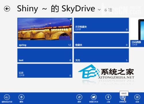 Win8ʹԴĿʼĻϵSkyDriveӦ  