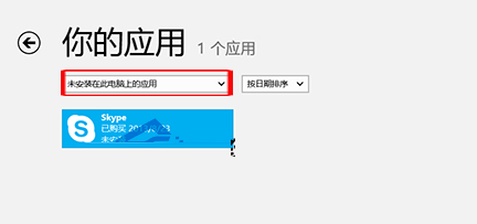 簲win8ҵӦûԶ°װ