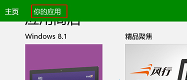 簲win8ҵӦûԶ°װ