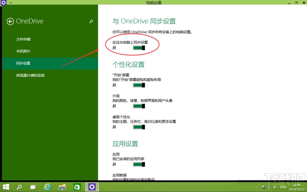 Win10OneDriveͬҪ