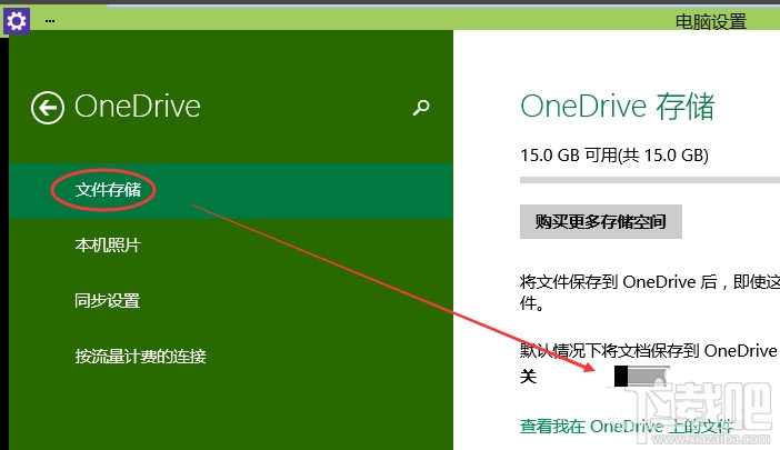 Win10OneDriveͬҪ