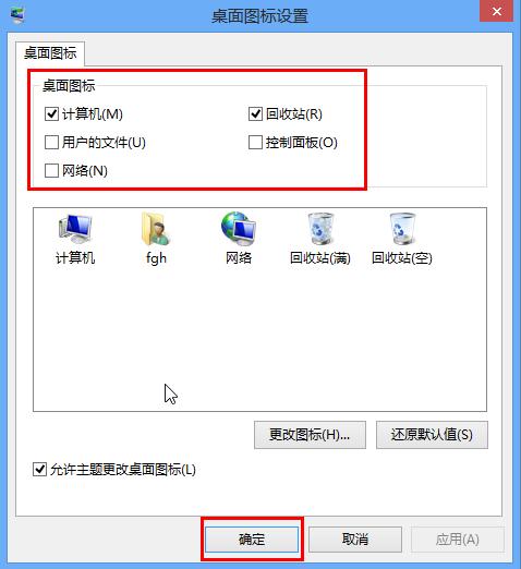 Win8ϵͳӼͼ