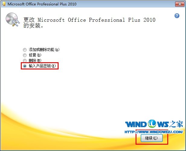 䶯Office 2013к ޸Office2010Ҫ