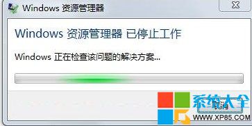 Win7ϵͳԴֹͣô죿  