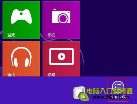 Windows8ɾʼĻͼһ  