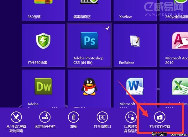 Windows8ͼôŵ win8ͼֽ̳