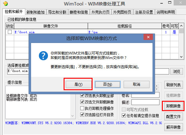 Win8 PEԻ޸Ľ̳