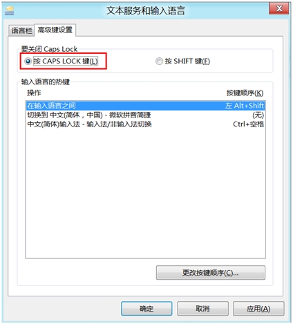 Win8ϵShiftȡCapsLockдô
