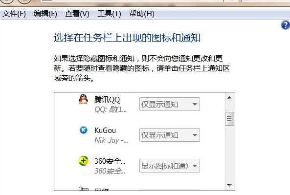 win7콢ԹյеQQͼ겻ô죿