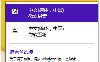 簲win8ϵн뷨ΪĬ뷨