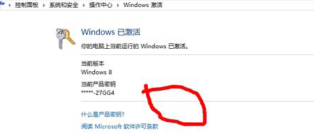 如何查看自己电脑安装的win系统是否是正版的？