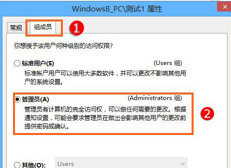 win8еĴԱ˻ô죿