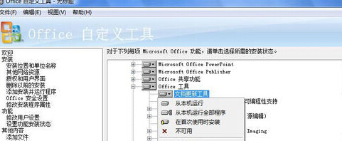 win7콢аװoffice 2010ʱִ2908ô죿