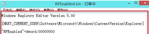 win7콢ϵעûRPEnabledô죿