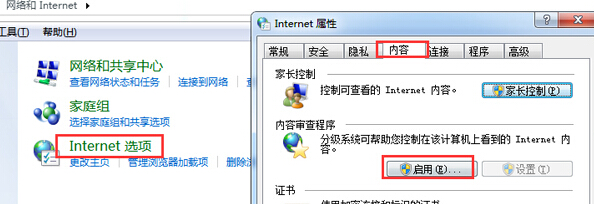 win7콢ϵ޷ҳһִѻ״̬ô죿