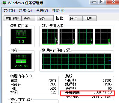 win7콢簲ʹв쿪ʱ̣