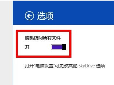 win8SkydriveΪѻļ