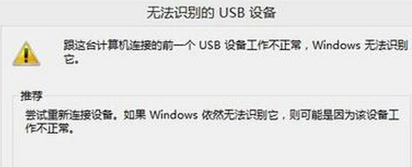 win7еUSB豸޷ʶô죿