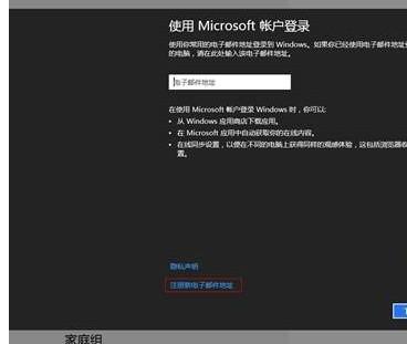 win8ϵͳ΢˻ע᷽