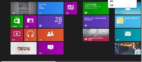 win8ϵͳ΢˻ע᷽