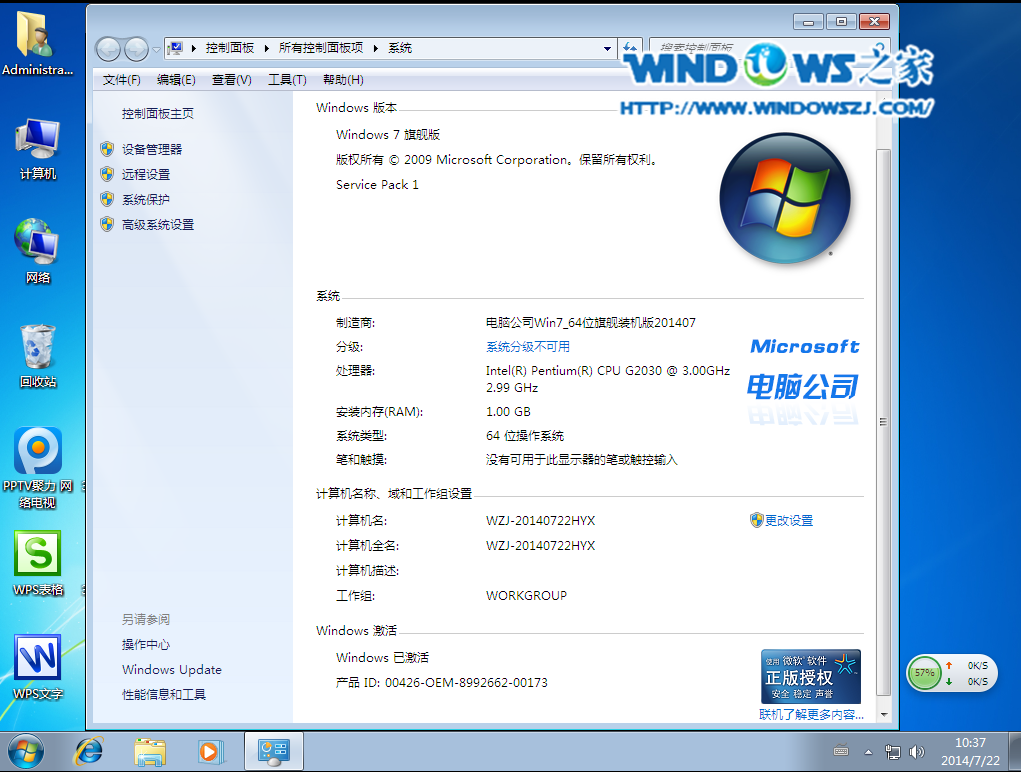 Թ˾win7콢װ̳