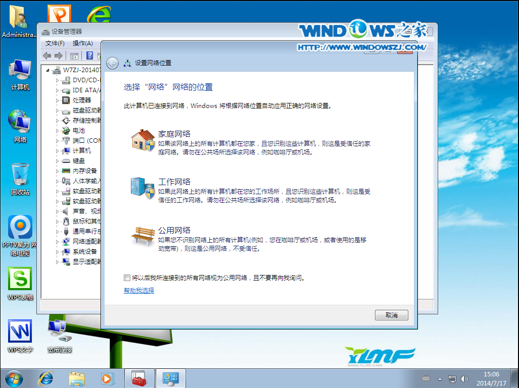 װghost windows7