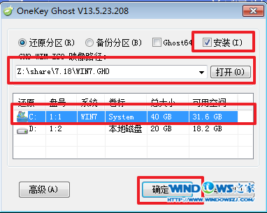 电脑公司win7系统安装教程