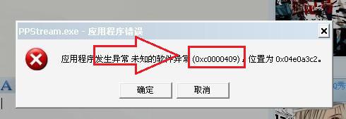 win7ϵͳʾӦóoxc0000409ô