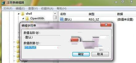 Win7ϵͳҼ˵ʾ򿪷ʽô޸