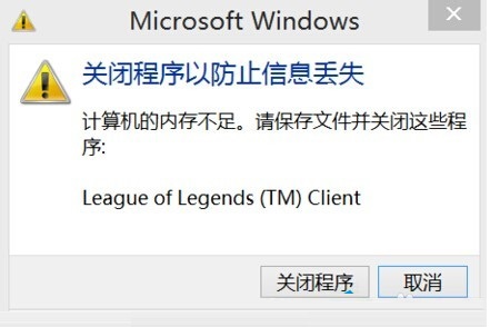 win8ϵͳʾڴ治Զ˳ô