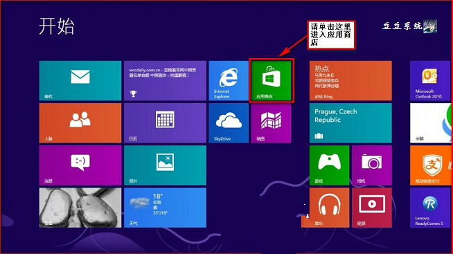 Win8Ӧ̵½ǰɫͼ޷ô