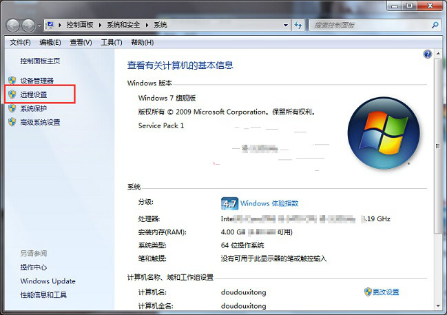 Win7ϵͳԶιر