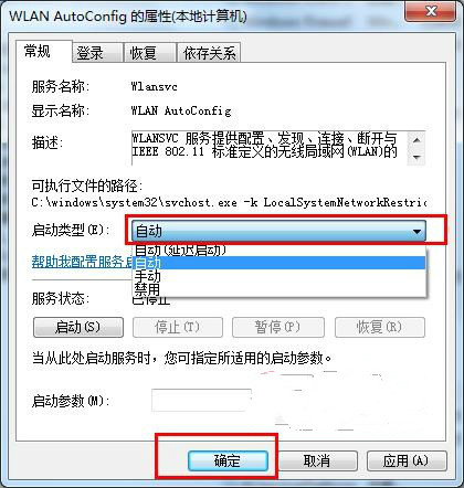 Win8ϵͳWLAN AutoConfig