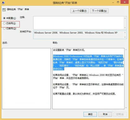 Win8ϵ䡰ʼ˵ȿ