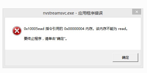 nvstreamsvc.exeӦôʩô