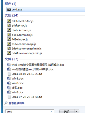 ȨִWin8cmdô죿